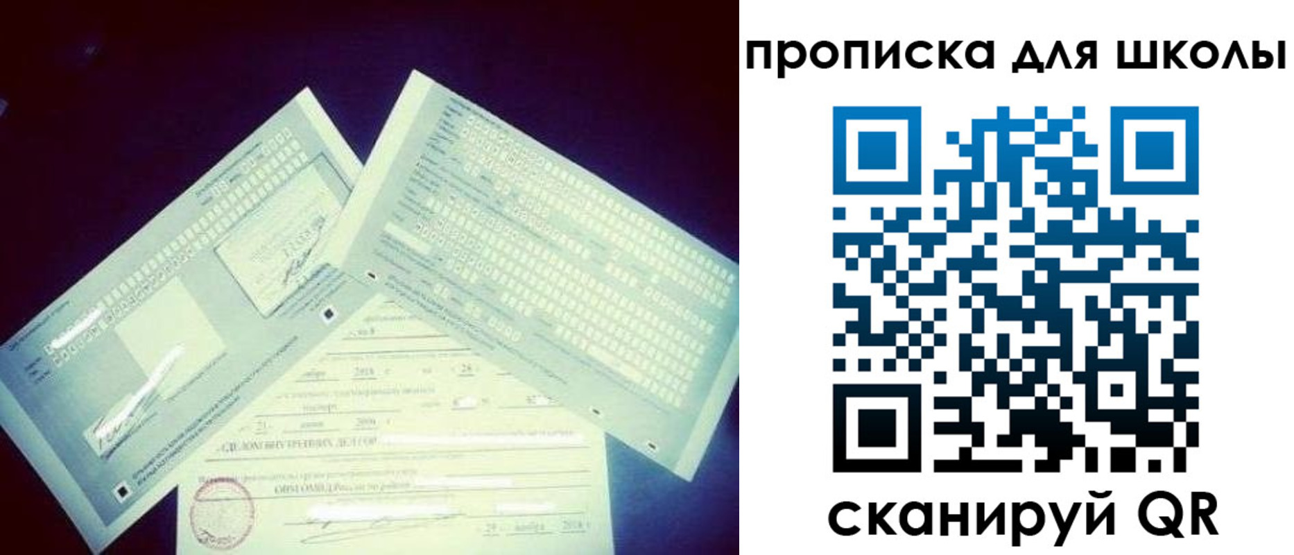 временная регистрация в квартире в Буинске
