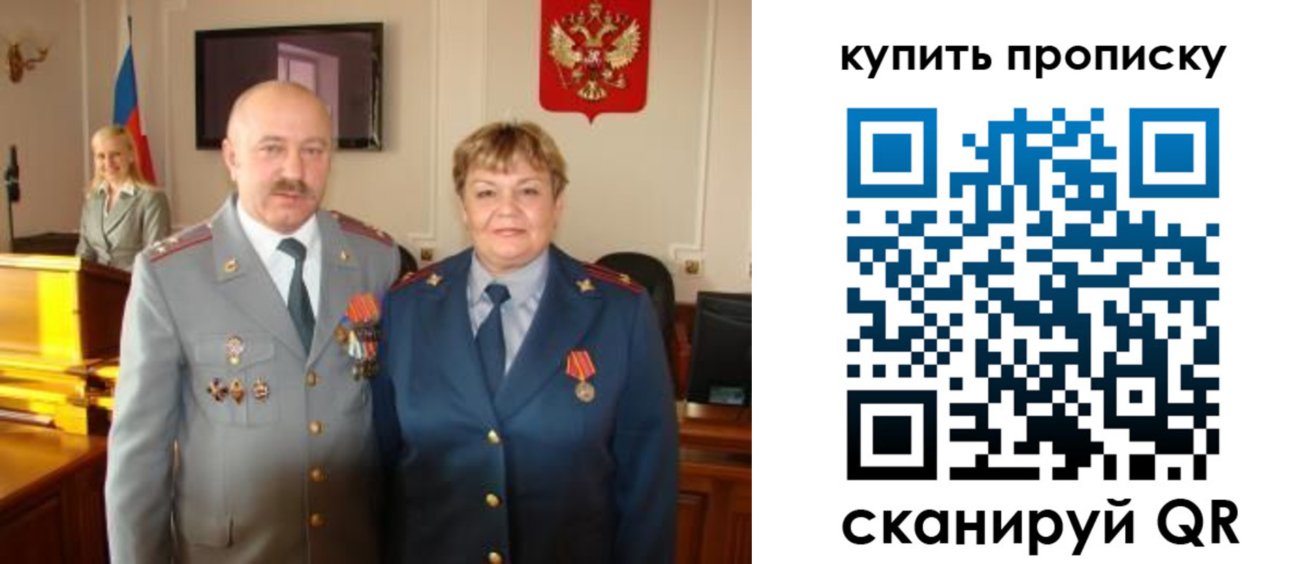 прописка для кредита в Буинске