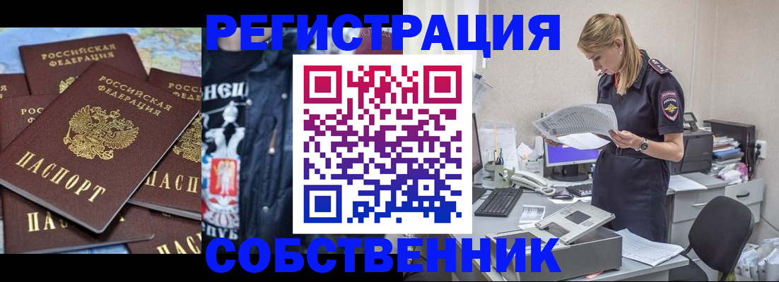 временная регистрация в Буинске