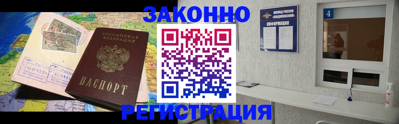 временная прописка в Буинске