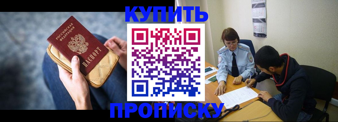временная регистрация для всех в Буинске
