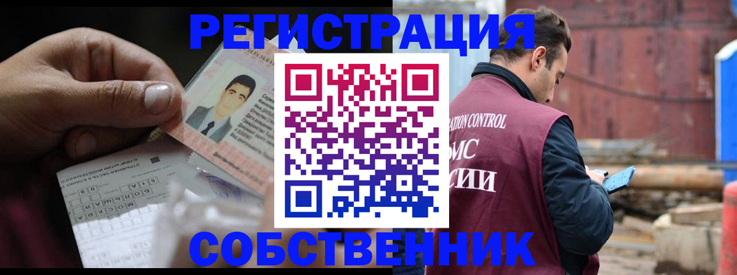 регистрация в Буинске