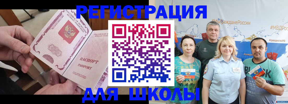 временная регистрация 2025 в Буинске