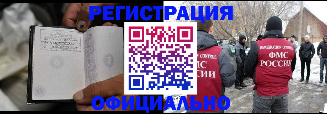 прописка для кредита в Буинске